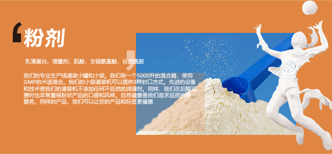 中文粉剂-10.jpg