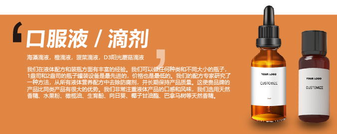 中文口服液-09.jpg
